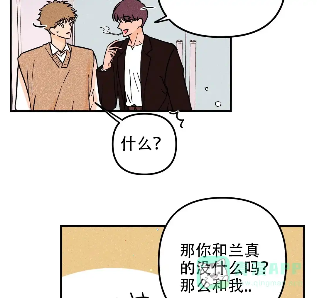 《奏爱》第55话 第11页