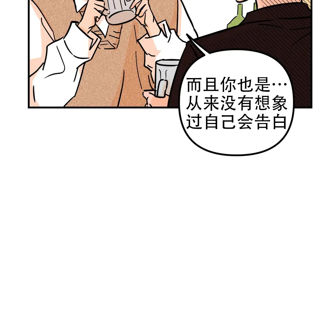《奏爱》第55话 第42页