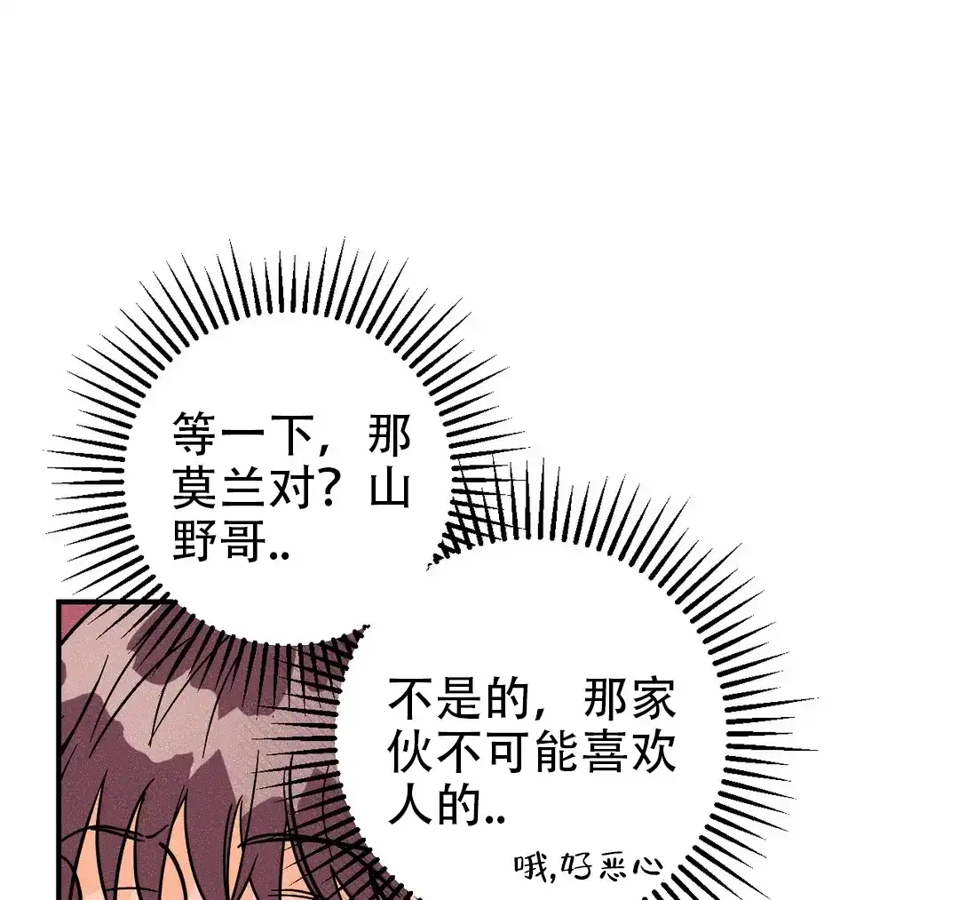 《奏爱》第55话 第29页