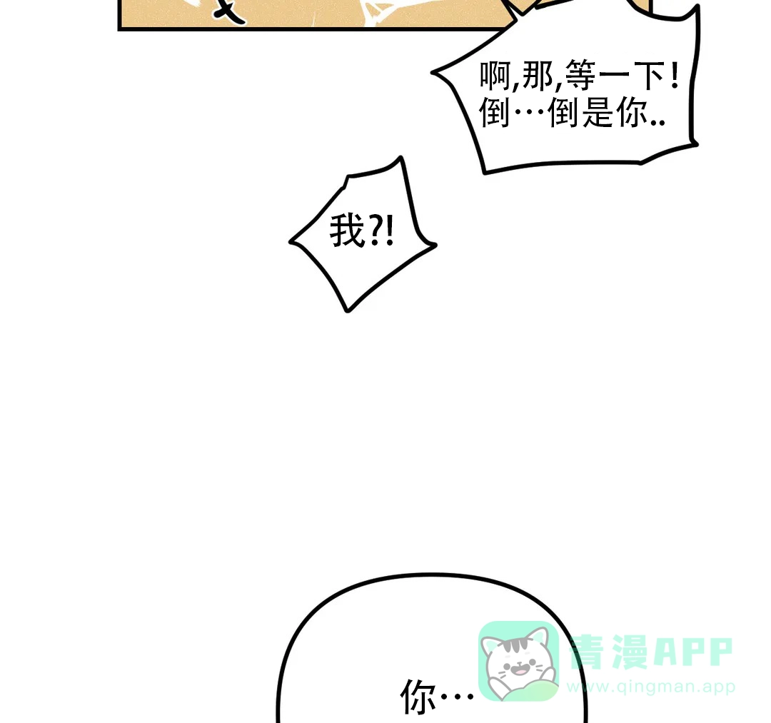 《奏爱》第55话 第21页