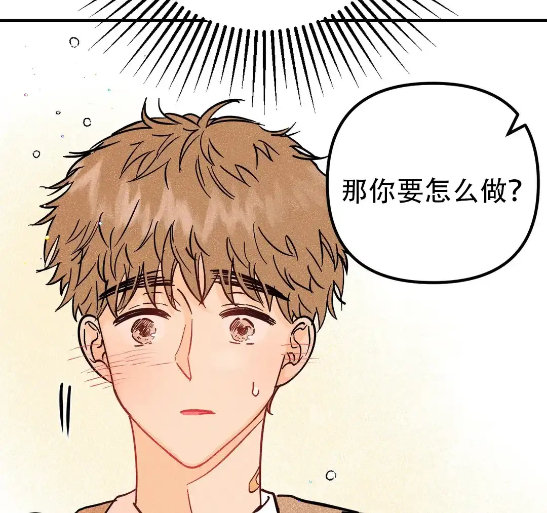 《奏爱》第55话 第35页