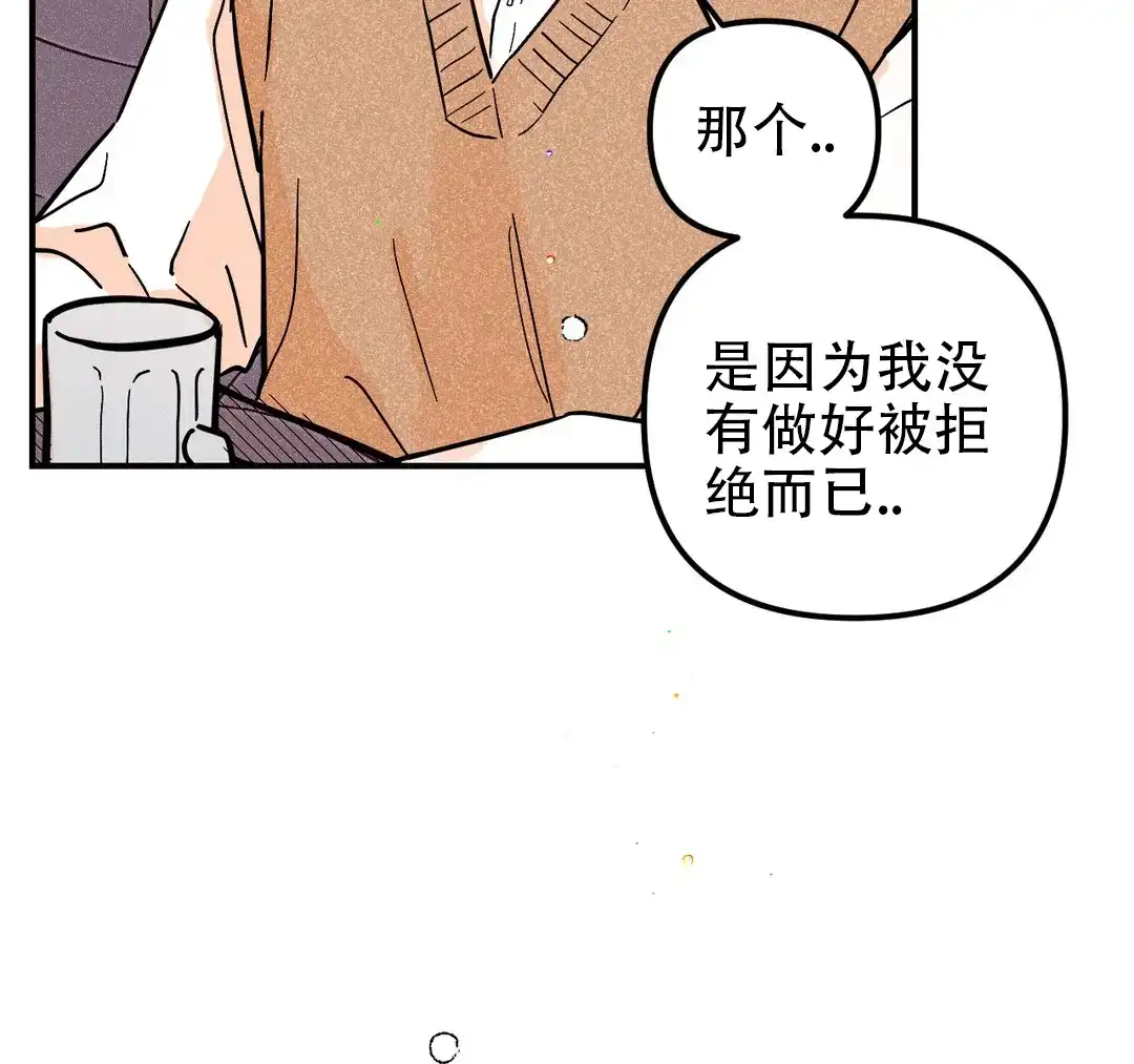 《奏爱》第55话 第54页