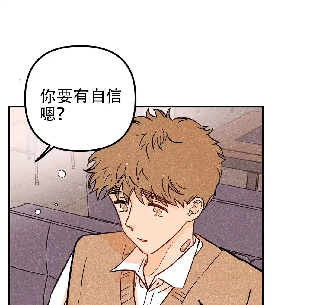 《奏爱》第55话 第53页