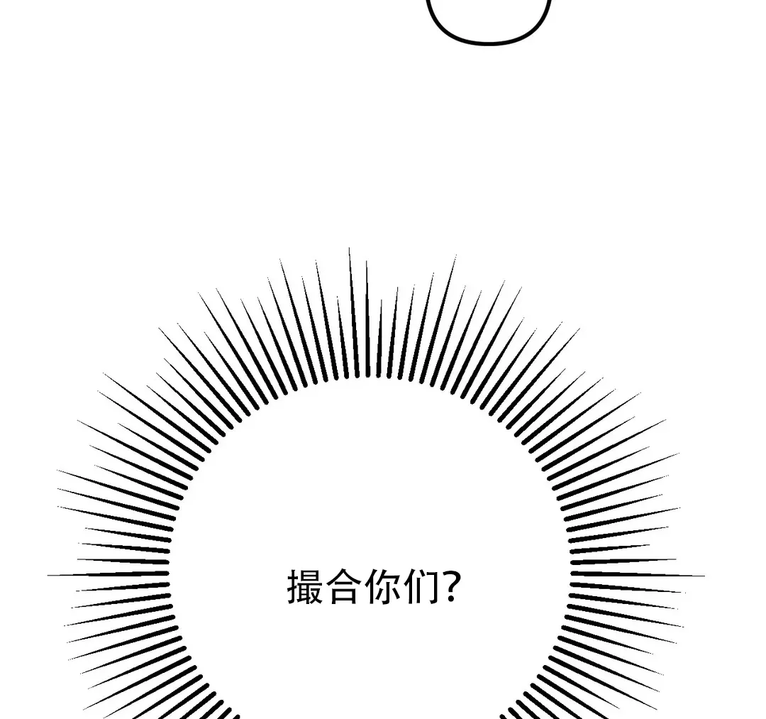 《奏爱》第55话 第34页