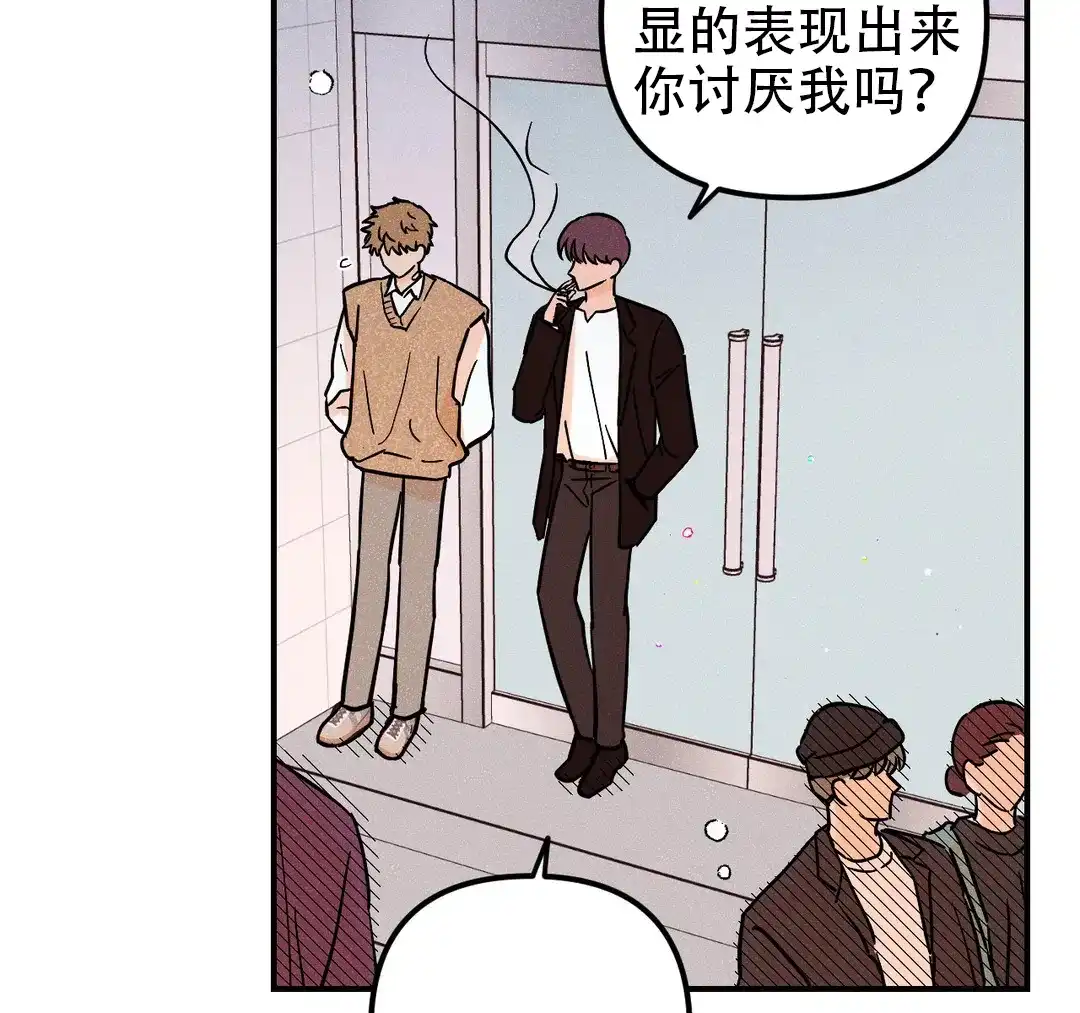 《奏爱》第55话 第9页