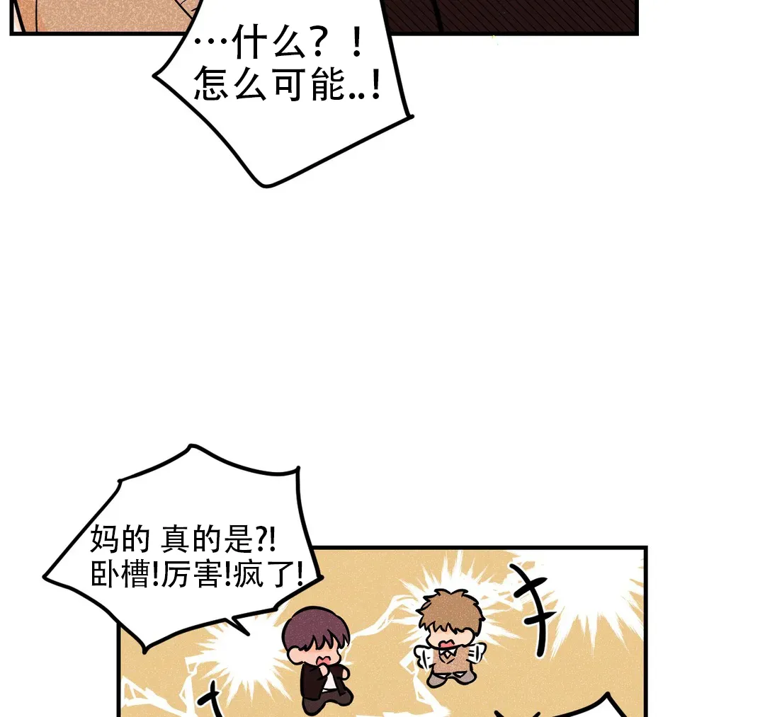 《奏爱》第55话 第20页