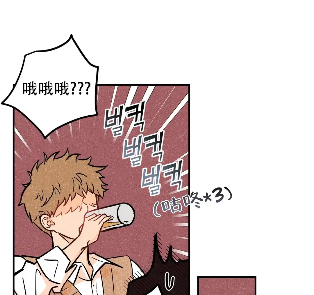 《奏爱》第55话 第59页