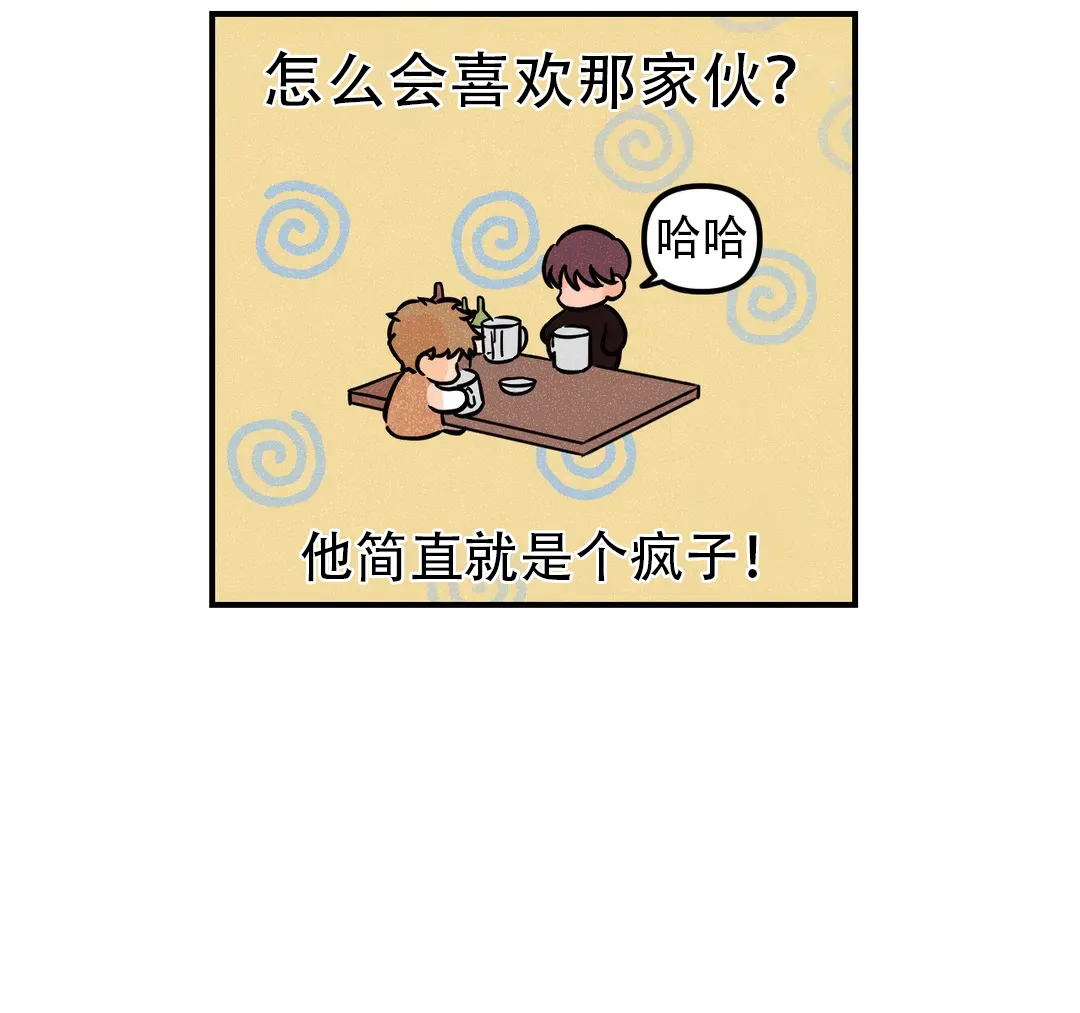 《奏爱》第55话 第28页