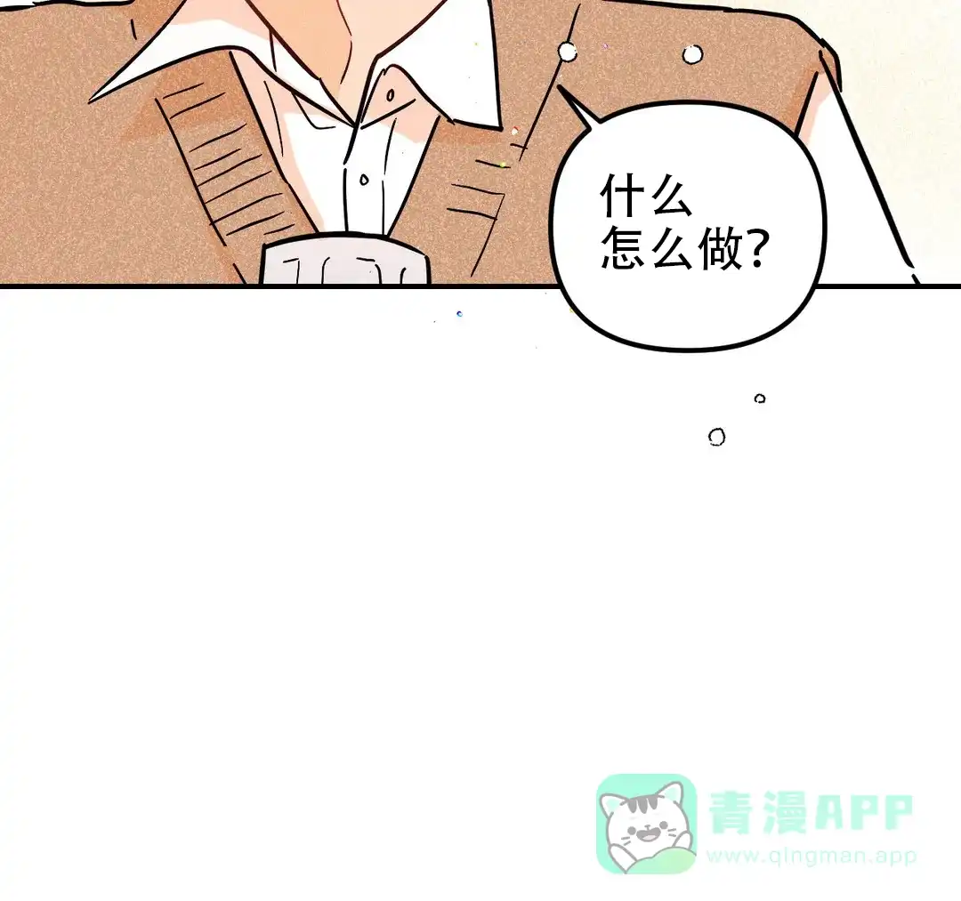《奏爱》第55话 第36页