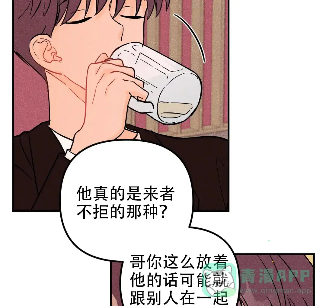 《奏爱》第55话 第46页