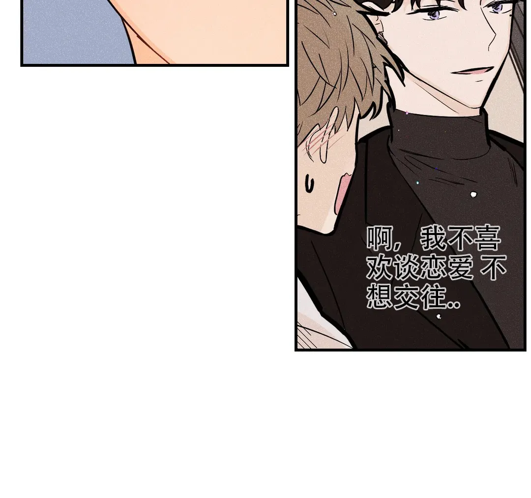 《奏爱》第55话 第40页