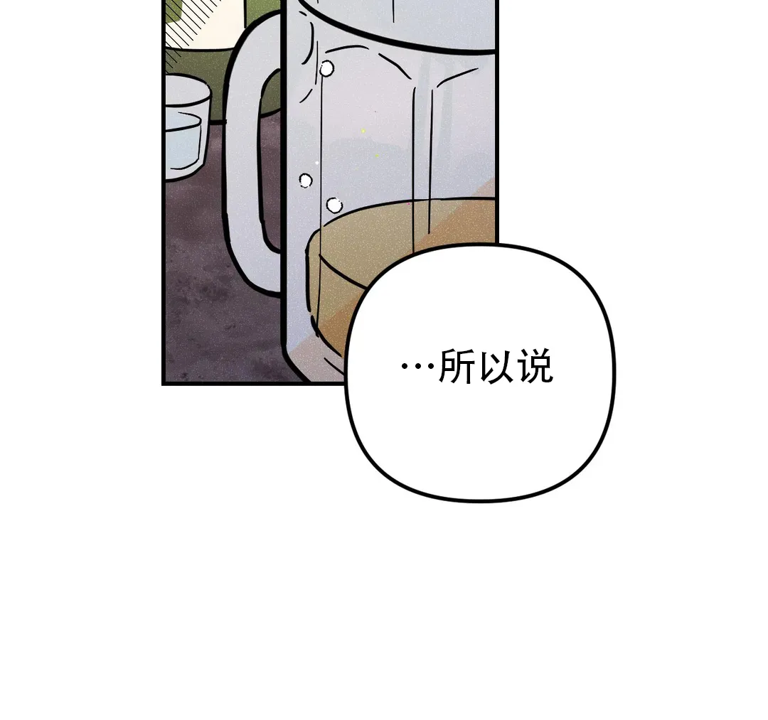 《奏爱》第55话 第25页