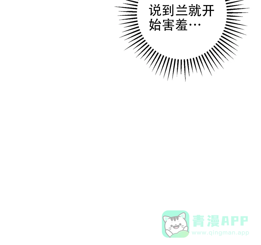 《奏爱》第55话 第16页