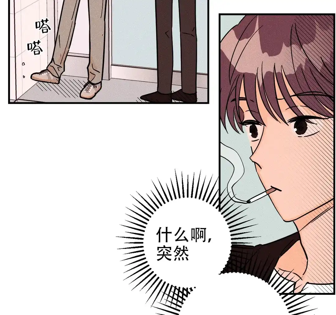 《奏爱》第55话 第15页
