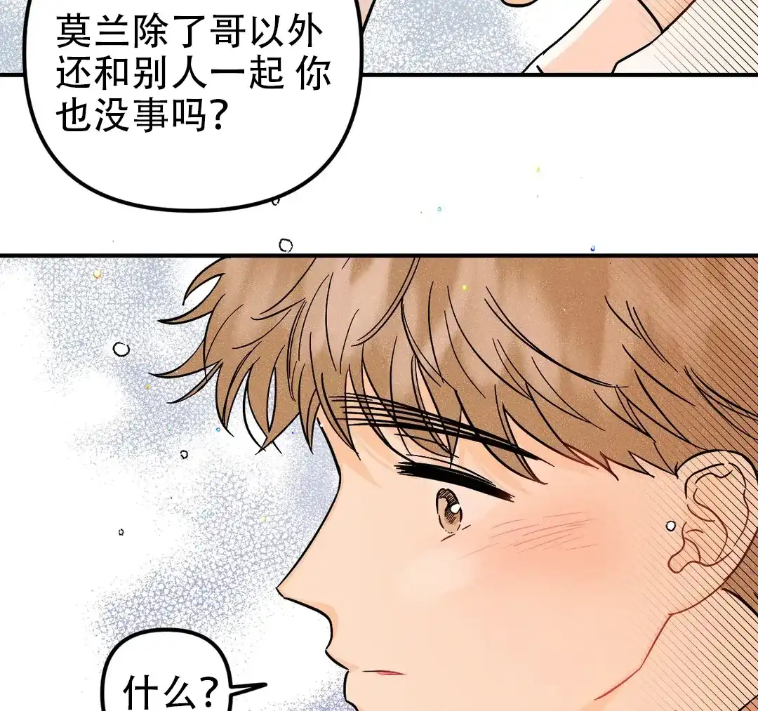 《奏爱》第55话 第44页