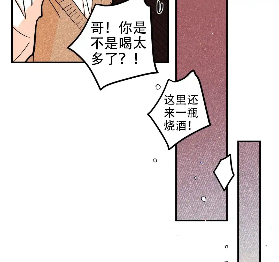 《奏爱》第55话 第60页