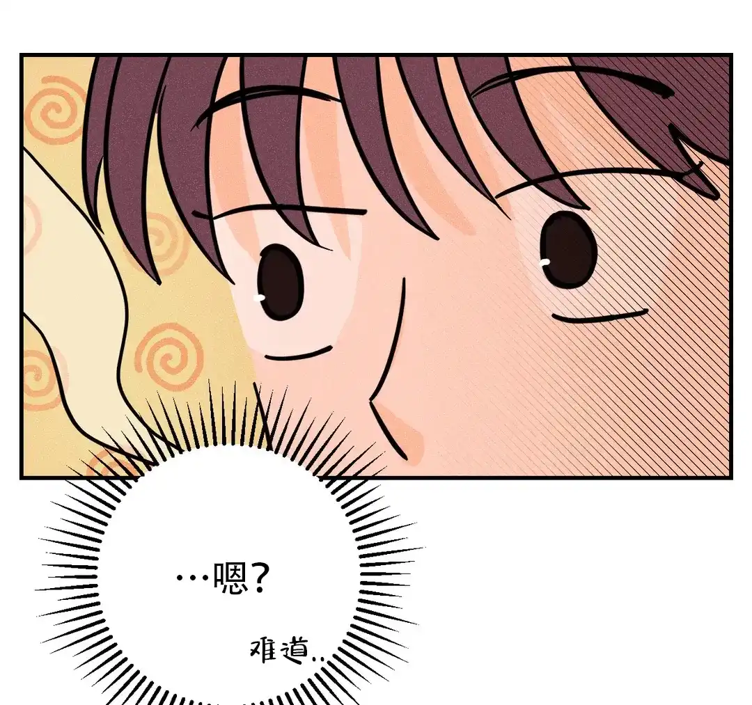 《奏爱》第55话 第17页