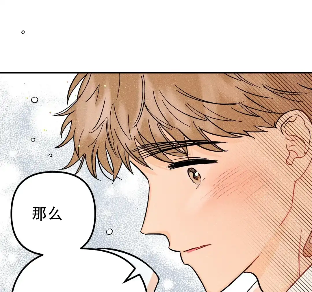 《奏爱》第55话 第43页