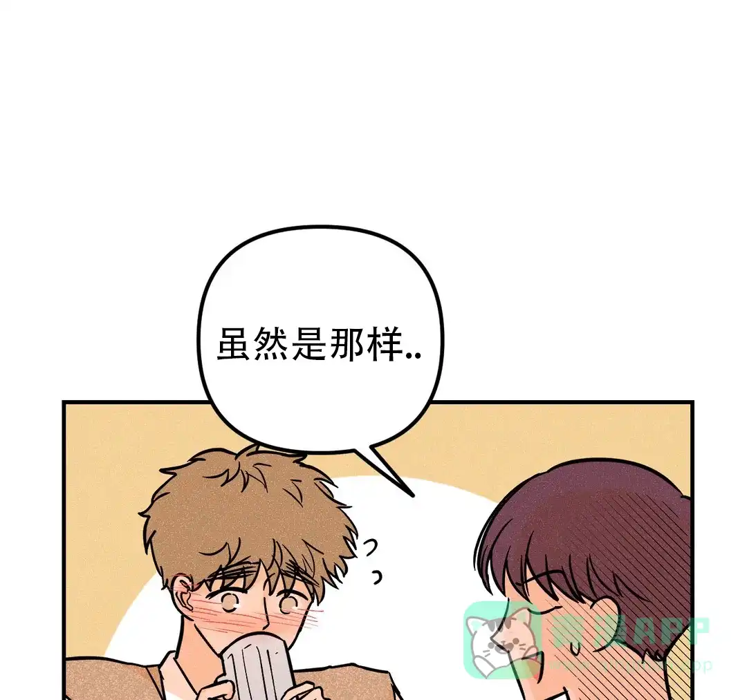 《奏爱》第55话 第41页