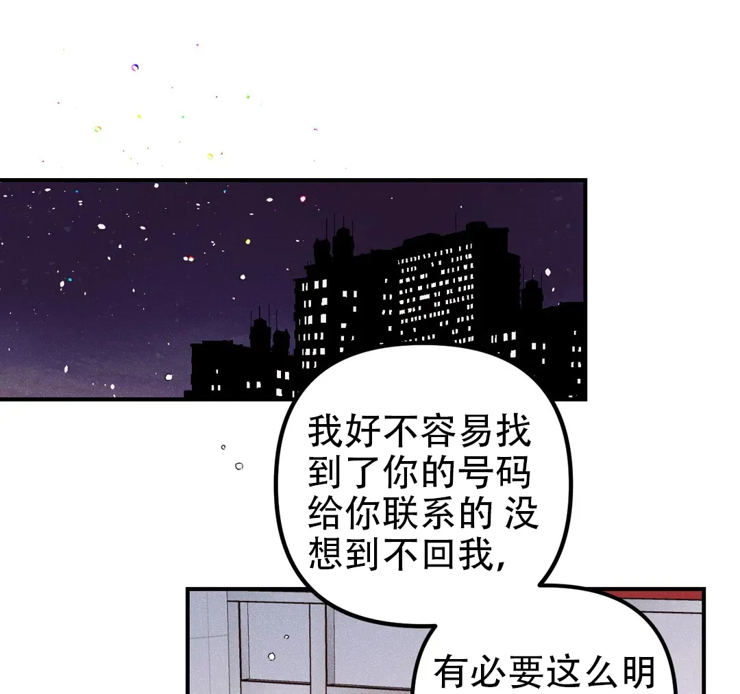 《奏爱》第55话 第8页