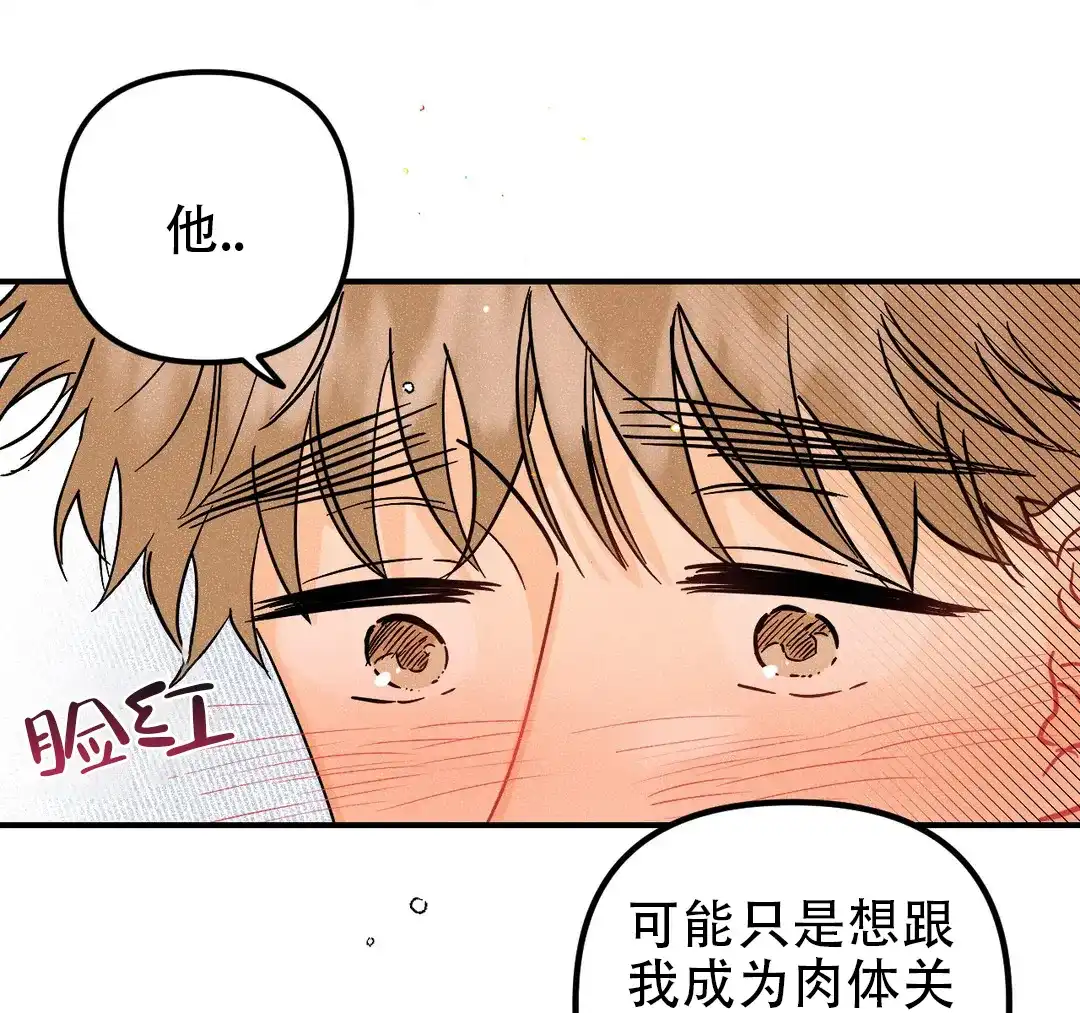 《奏爱》第55话 第55页