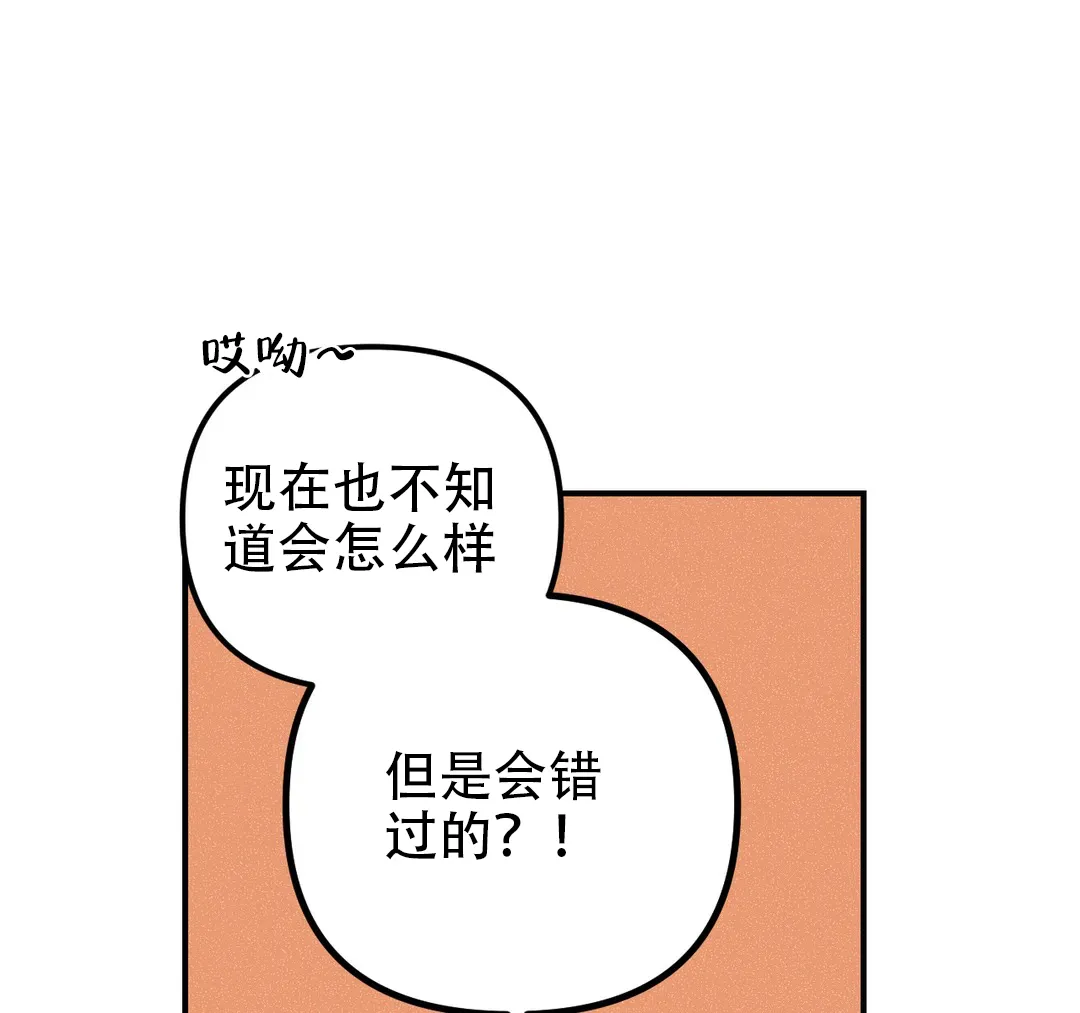《奏爱》第55话 第57页