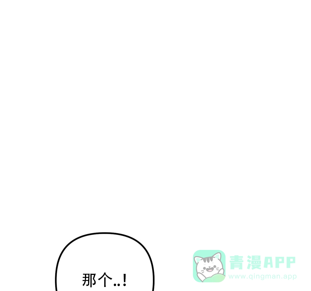 《奏爱》第55话 第1页