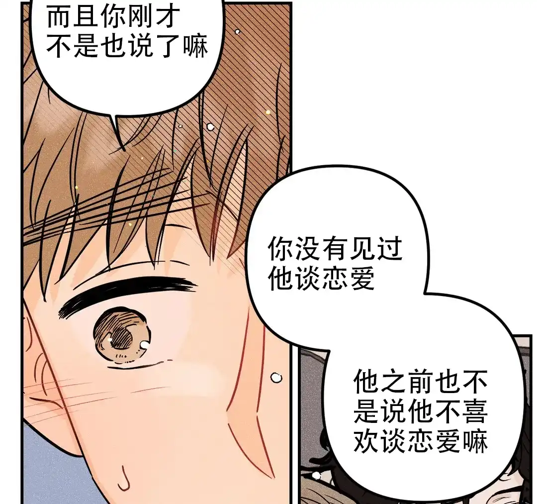 《奏爱》第55话 第39页