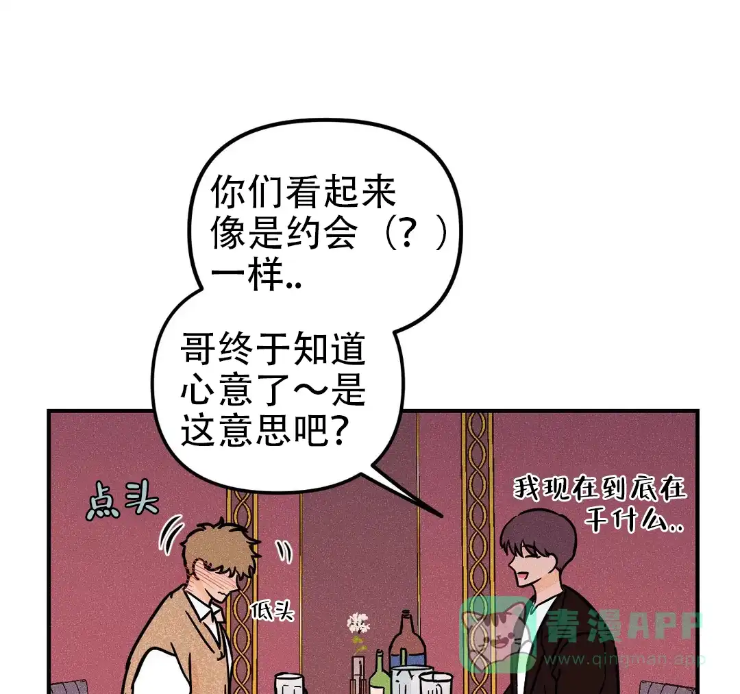 《奏爱》第55话 第26页