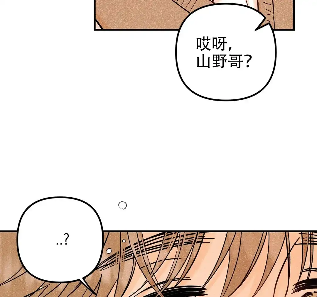 《奏爱》第55话 第3页
