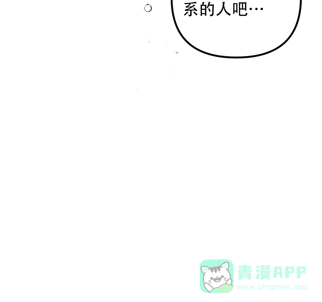 《奏爱》第55话 第56页