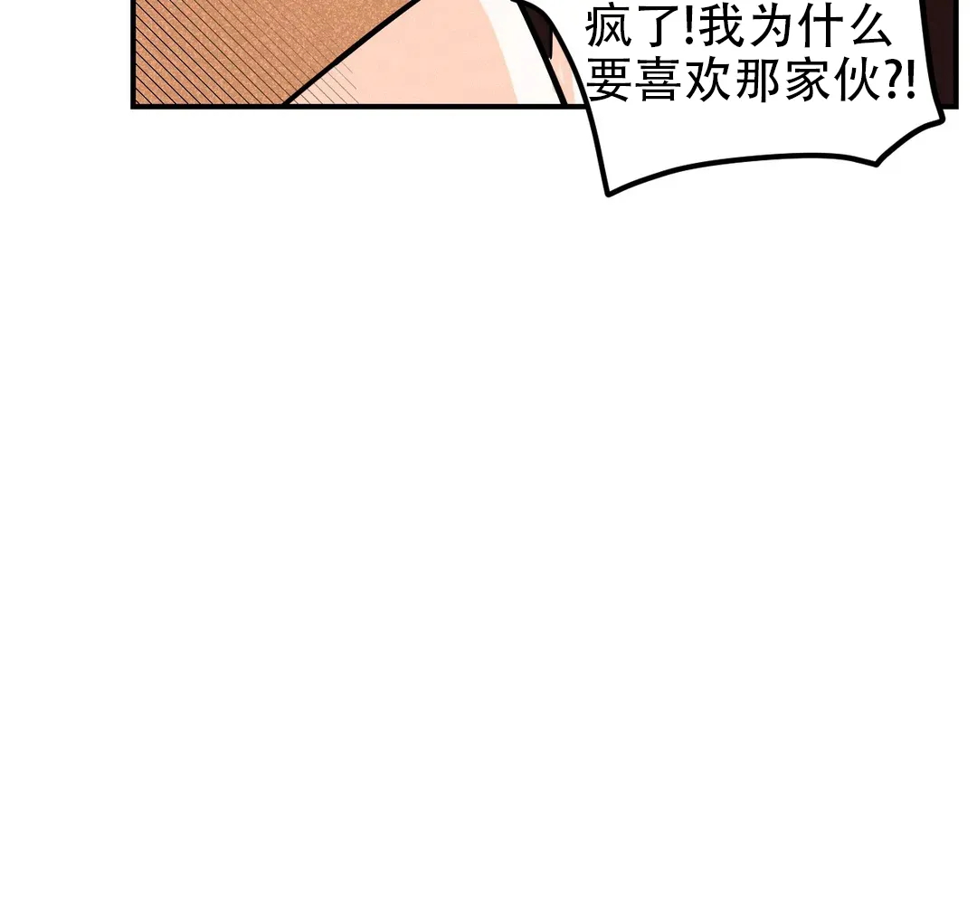 《奏爱》第55话 第23页