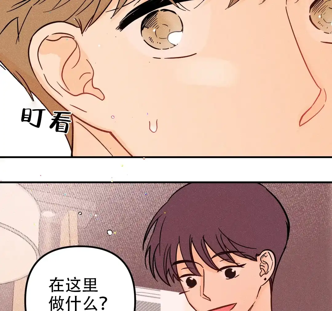 《奏爱》第55话 第4页