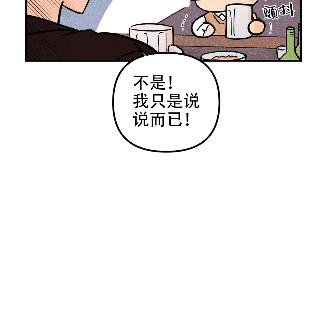 《奏爱》第55话 第49页