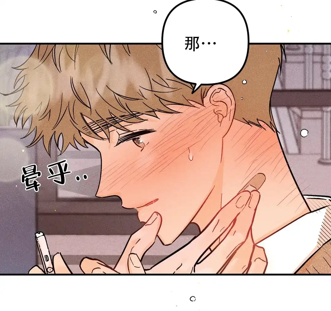 《奏爱》第56话 第38页