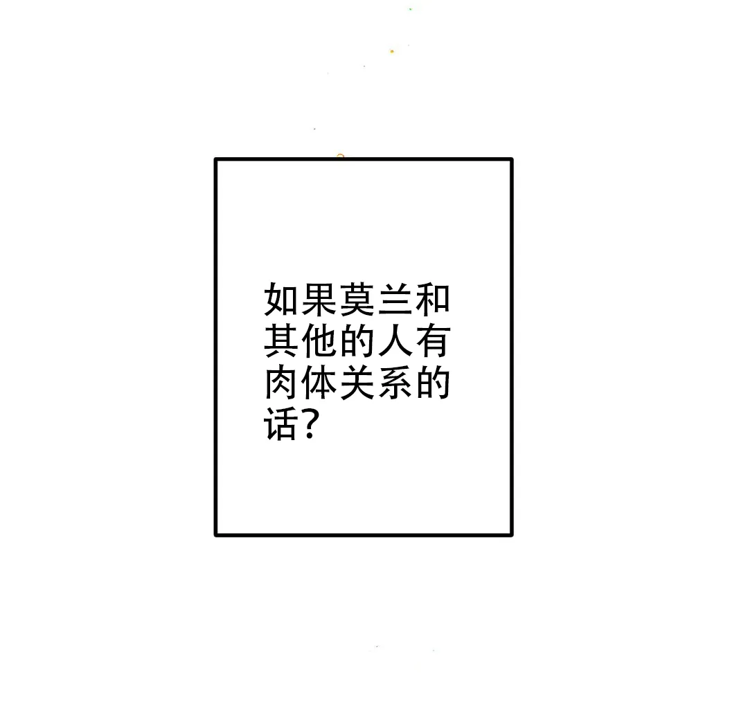 《奏爱》第56话 第40页