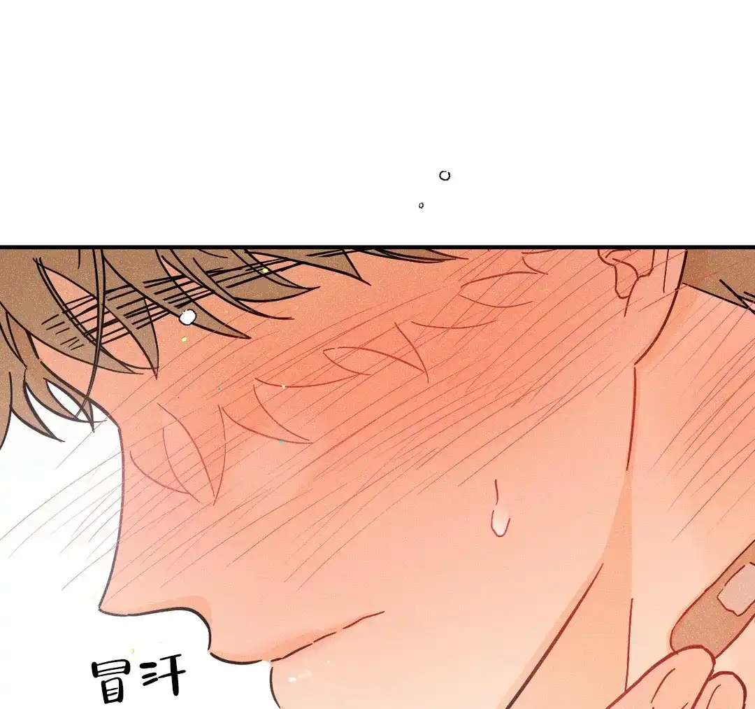 《奏爱》第56话 第42页