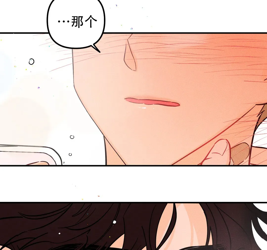 《奏爱》第56话 第33页