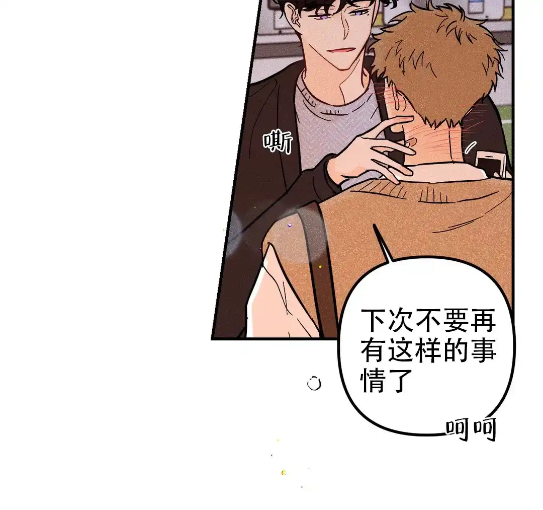 《奏爱》第56话 第29页