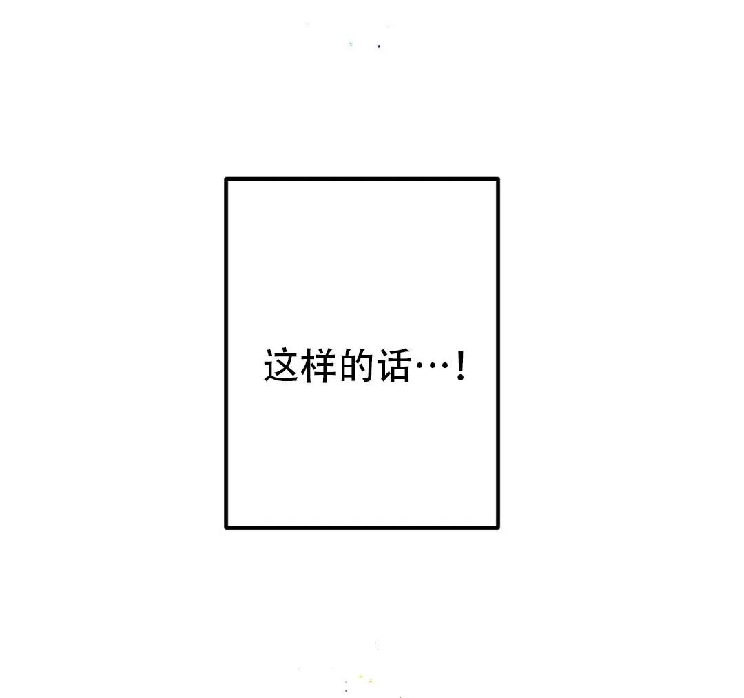 《奏爱》第56话 第44页