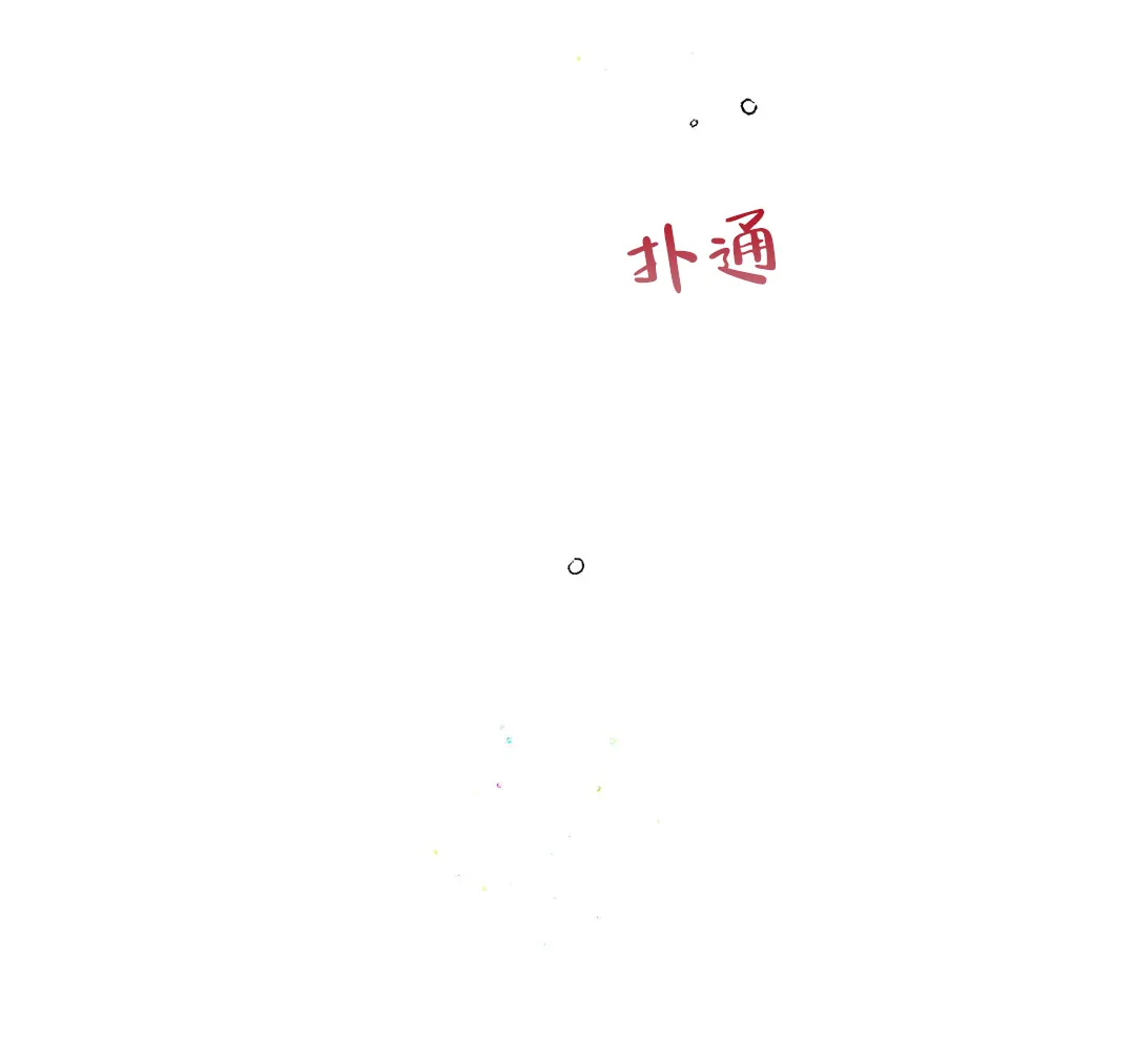 《奏爱》第56话 第39页