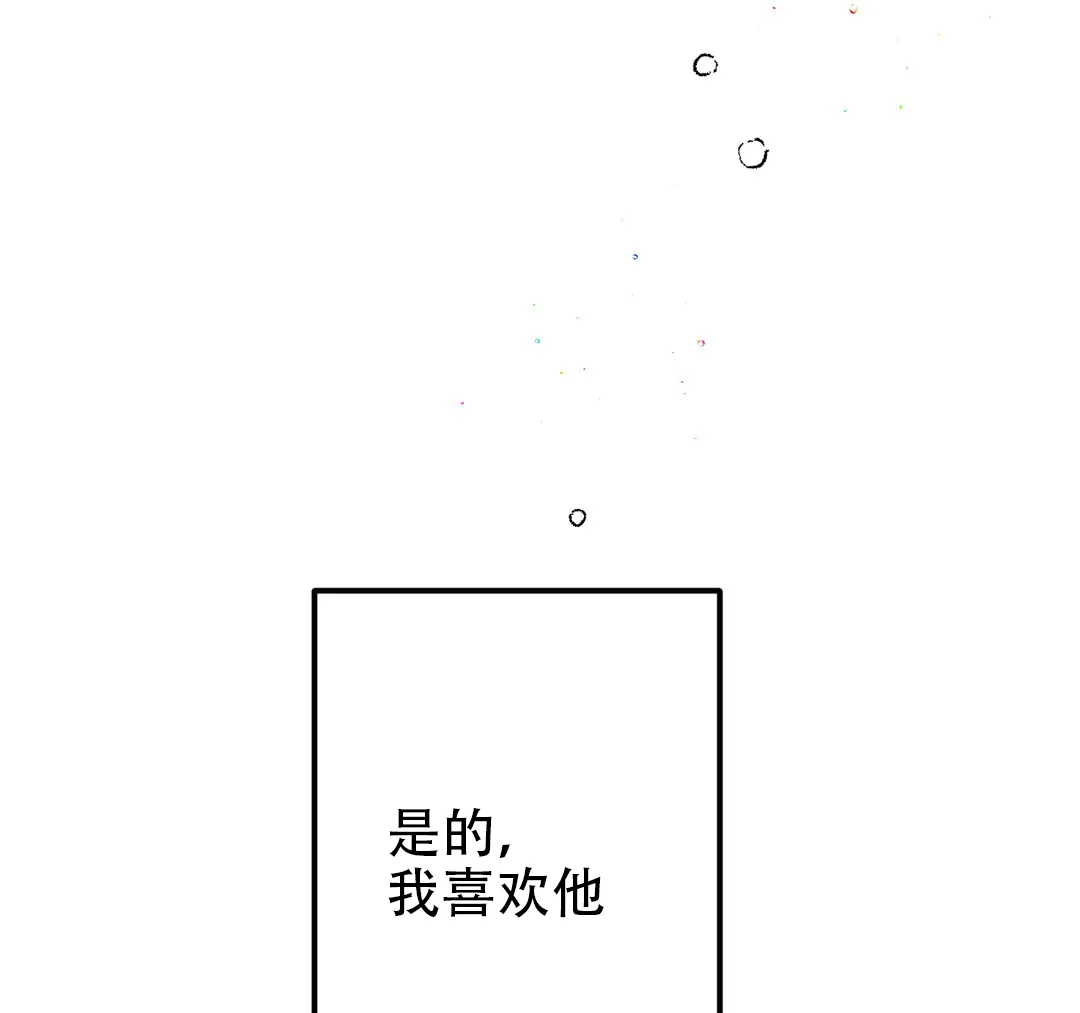《奏爱》第56话 第12页