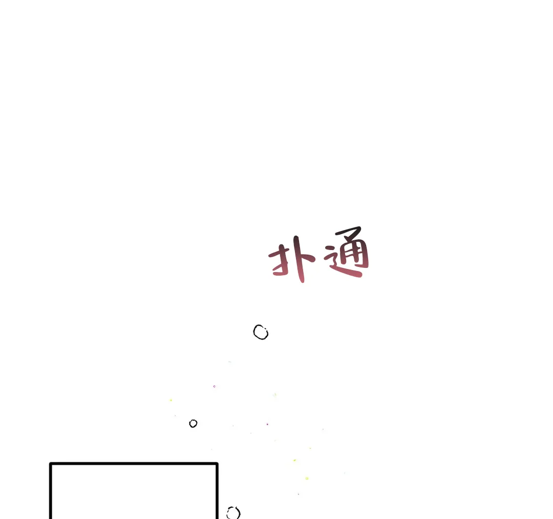 《奏爱》第56话 第25页