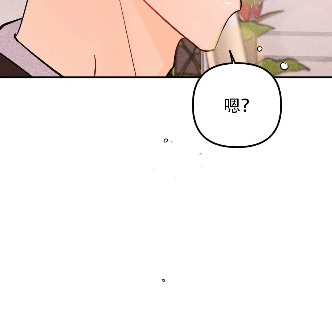 《奏爱》第56话 第47页
