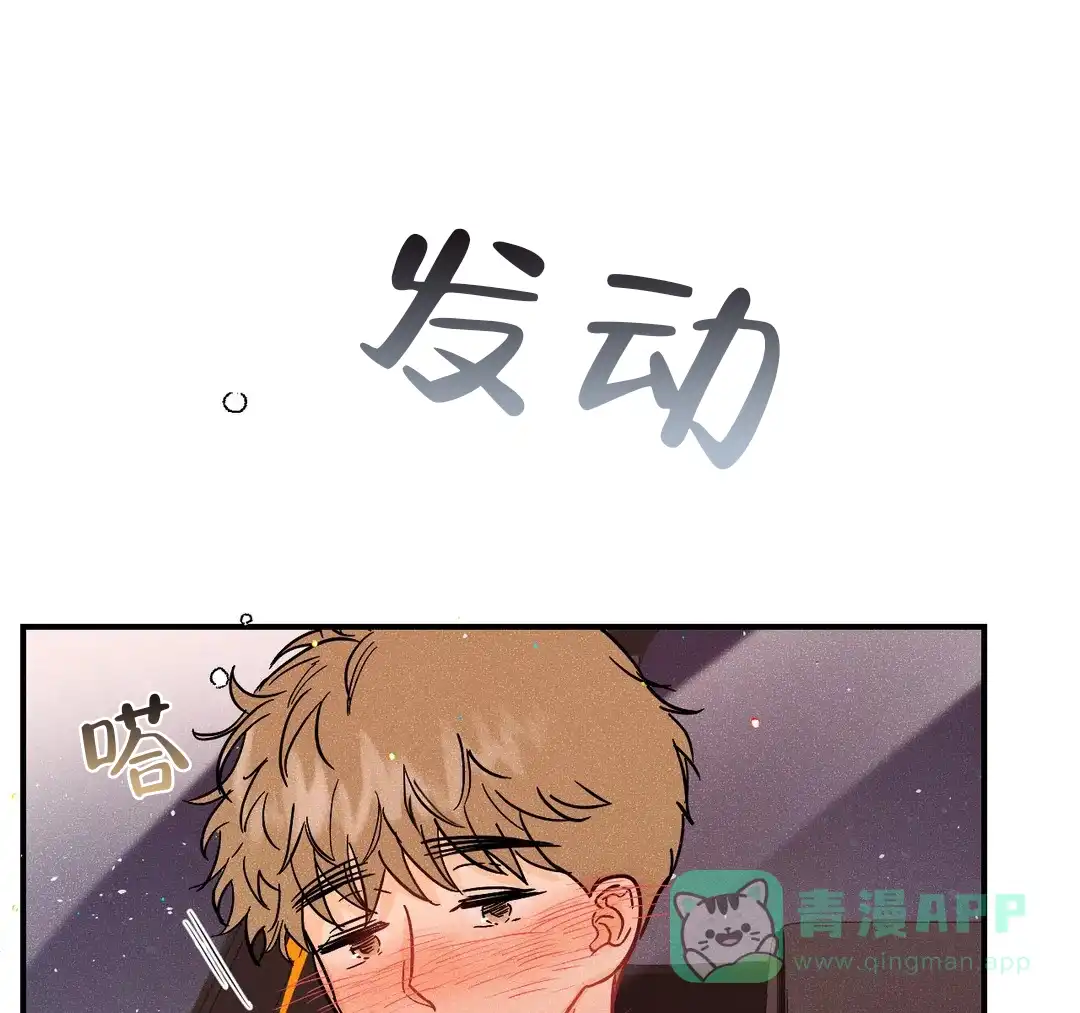 《奏爱》第56话 第6页