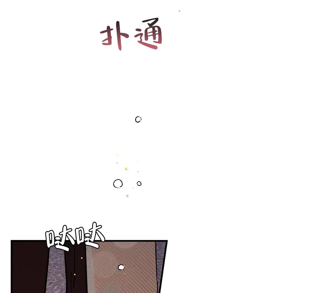 《奏爱》第56话 第27页