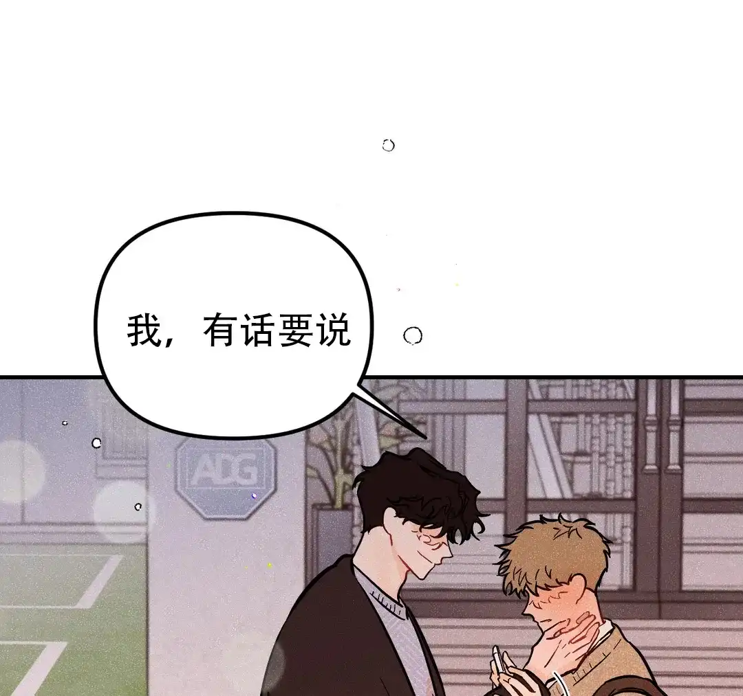 《奏爱》第56话 第35页