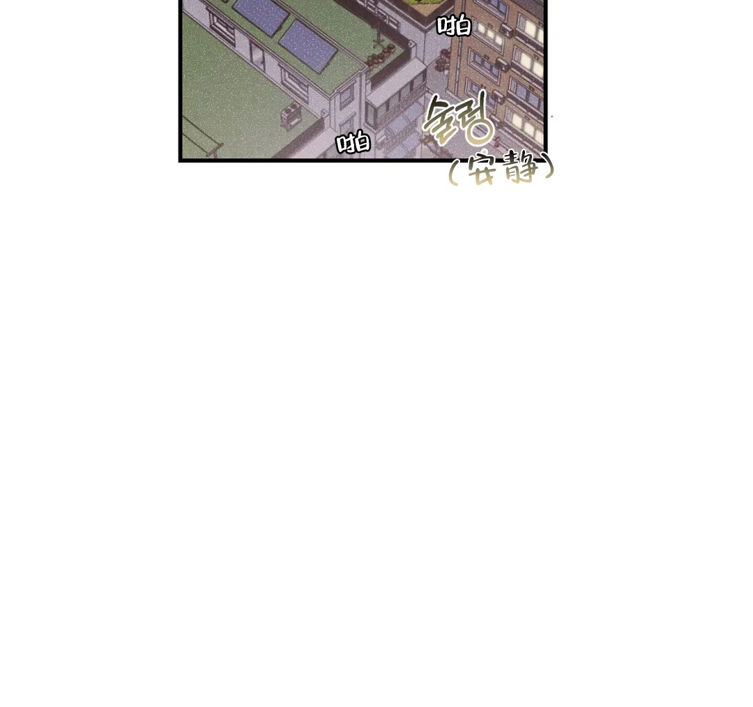 《奏爱》第56话 第58页