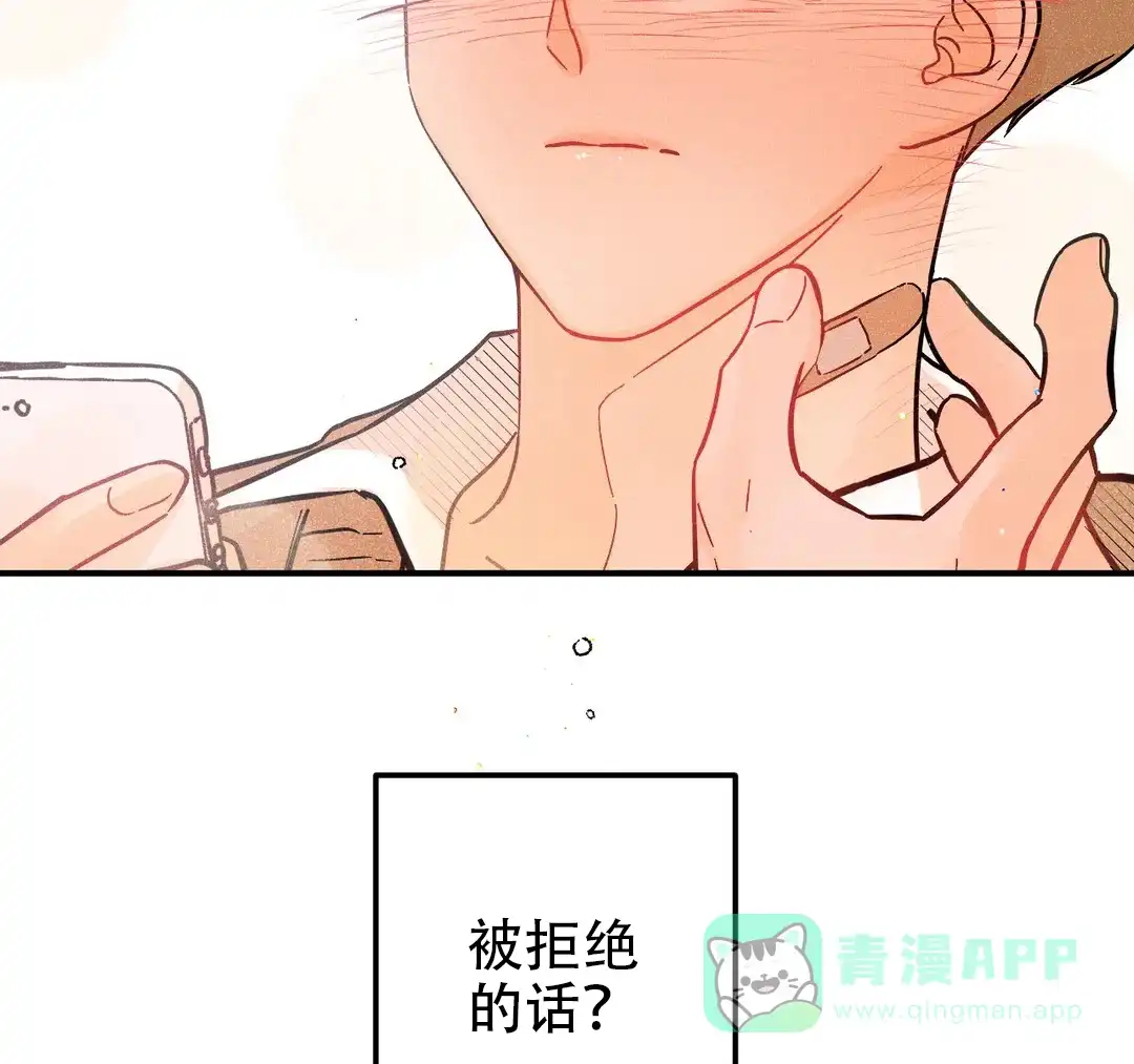 《奏爱》第56话 第31页
