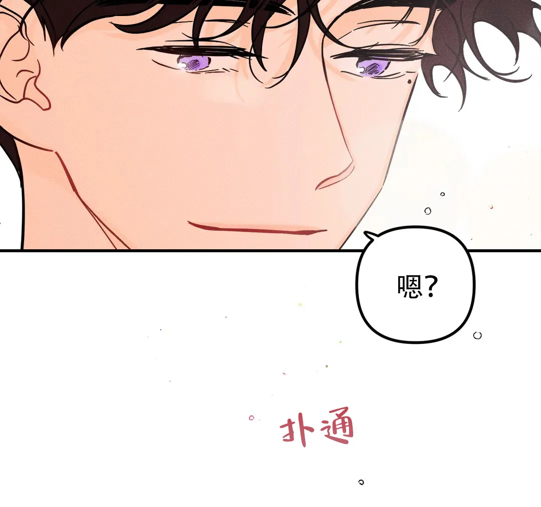 《奏爱》第56话 第34页